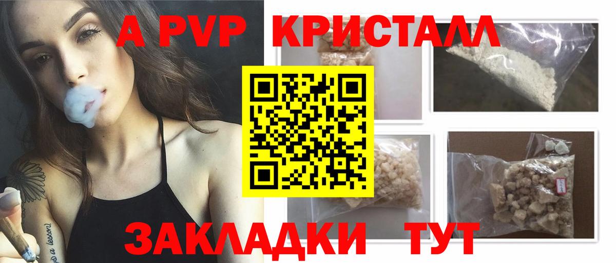 A PVP мука Дубна