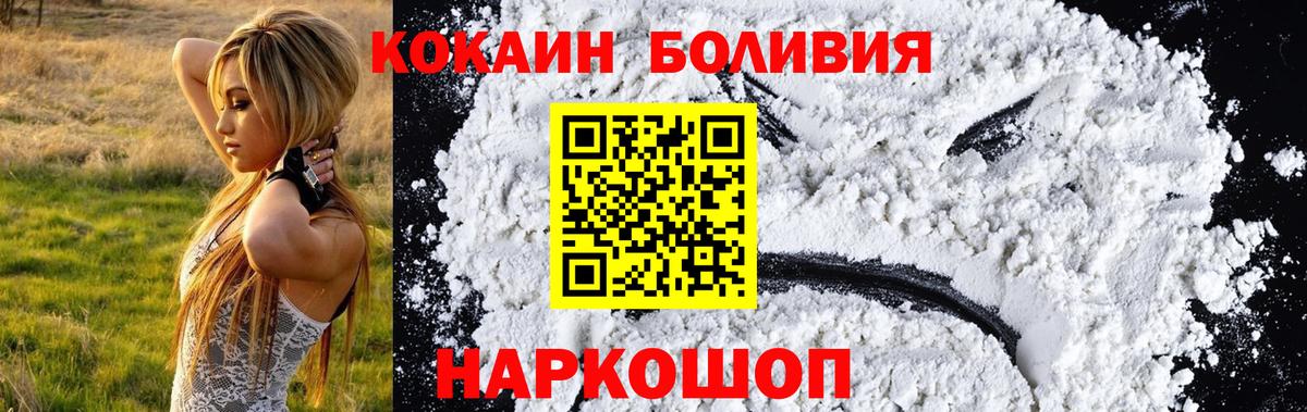 Cocaine Боливия  Кокаин Эквадор  Дубна  Вход с VPN 