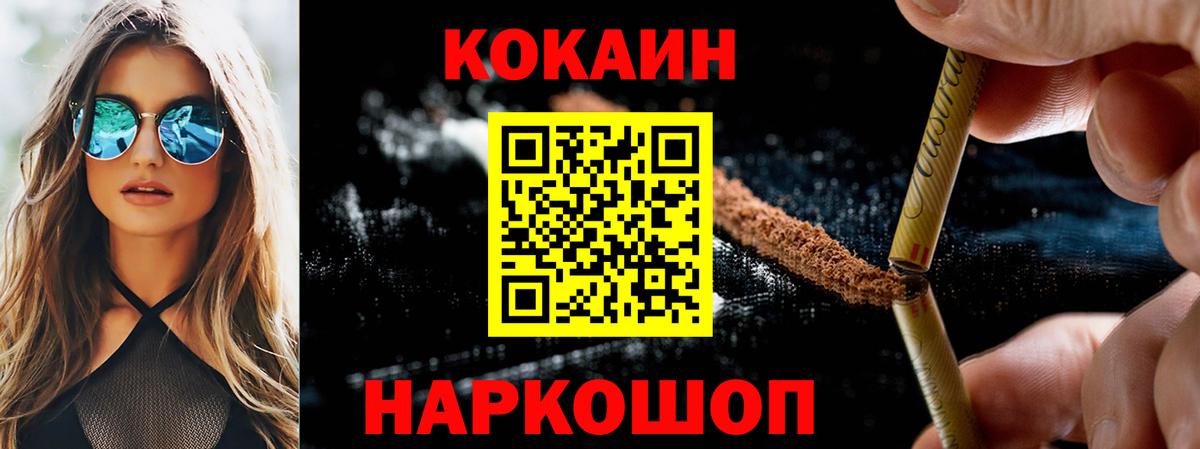 COCAIN Эквадор Дубна