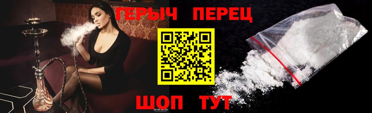 ГЕРОИН хмурый  Вход с VPN  Дубна 