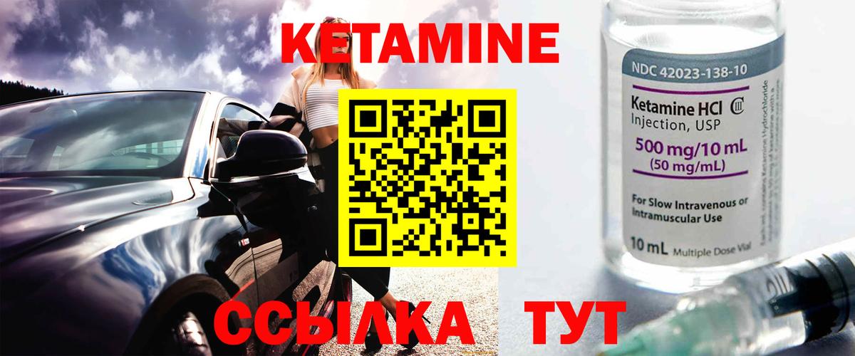 Дубна  Кетамин VHQ  Кетамин VHQ  Вход с VPN 
