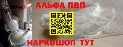 альфа пвп VHQ Ливны