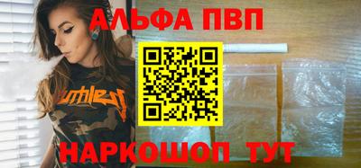 альфа пвп VHQ Ливны