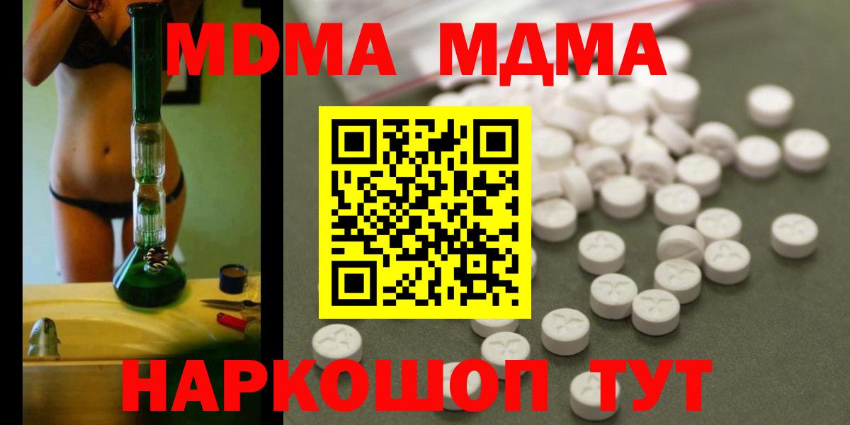 Дубна  MDMA crystal  Вход с VPN  MDMA  МДМА crystal 