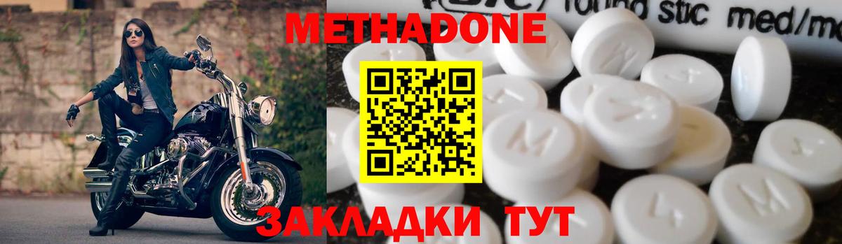 Метадон VHQ Дубна
