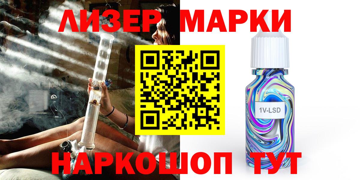 Марки NBOMe 1,8мг  Марки NBOMe 1,8мг  Вход с VPN  Дубна 