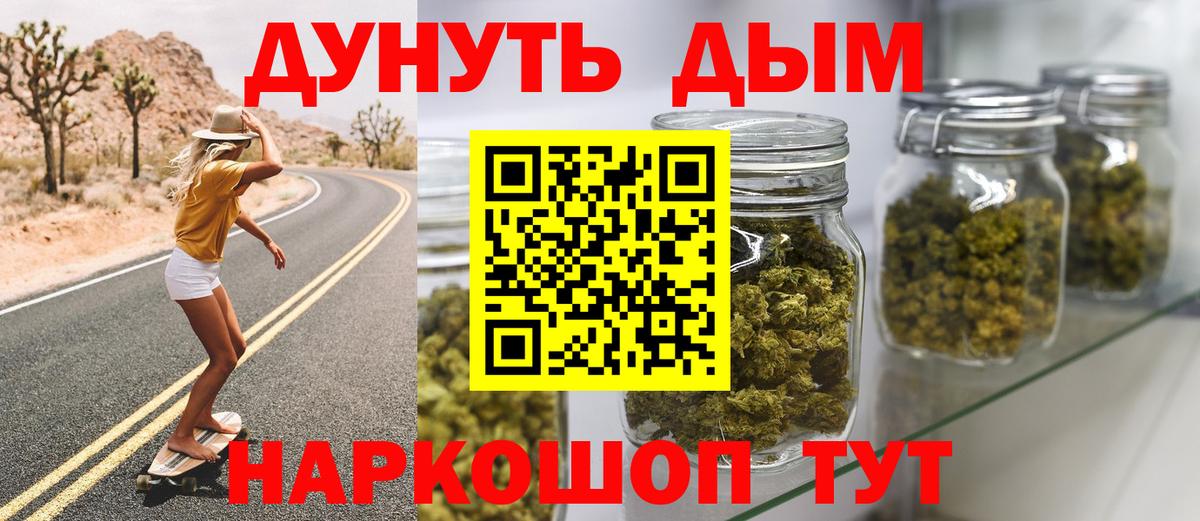 МАРИХУАНА Amnesia  Канабис MAZAR  Дубна  Бошки марихуана AK-47  Бошки марихуана семена  Вход с VPN 