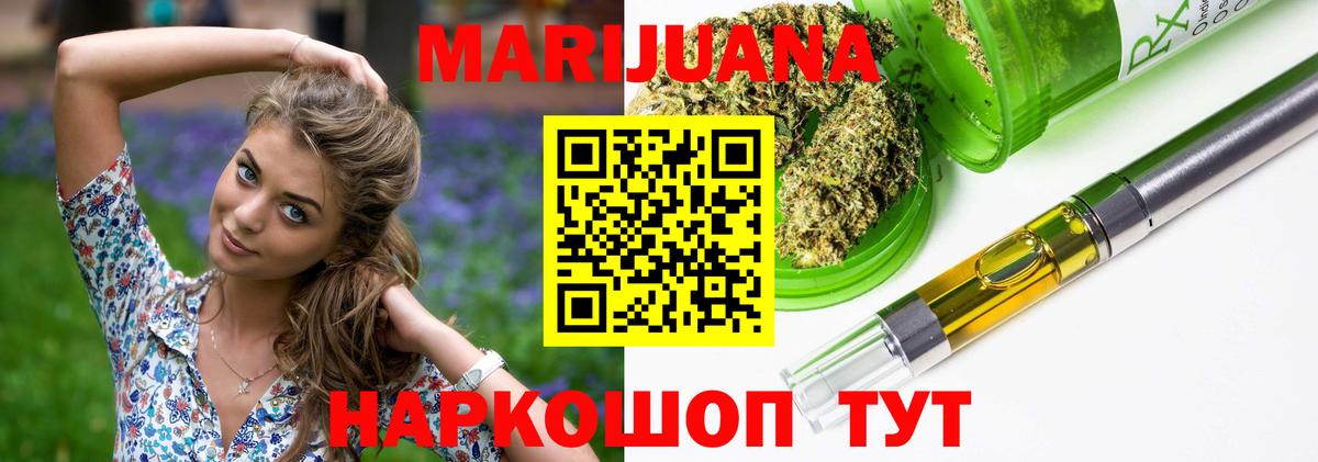 МАРИХУАНА марихуана Дубна